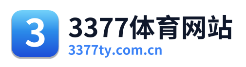 3377体育网站